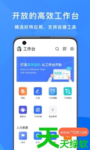 教你飞书日历如何同步个人日历(操作方法介绍)
