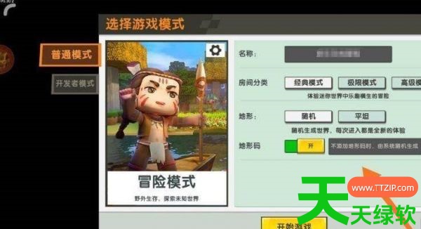 迷你世界地形码如何使用(迷你世界地形码使用方法)