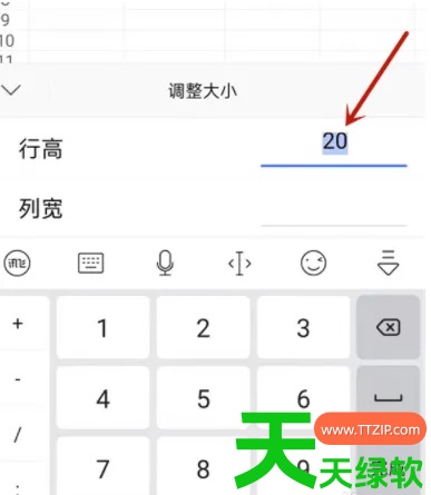 教你手机wps表格行高怎么调(手机WPS设置行高方法)