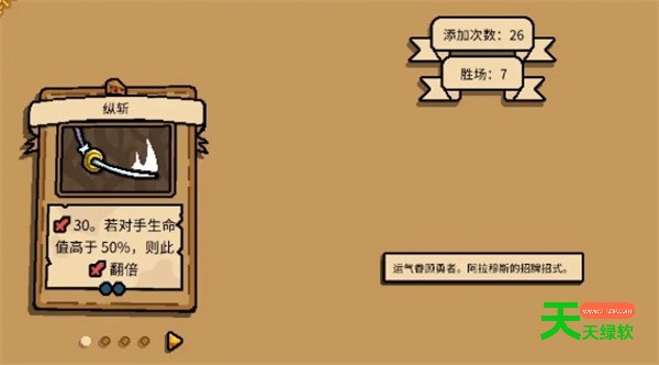Grail剑客鼠好结局解锁攻略分享教程分享-3 Grail剑客鼠好结局解锁条件一览, Grail怎么解锁剑客鼠好结局, 单机游戏攻略, 图文攻略, 被玷污的圣杯, 被玷污的圣杯攻略