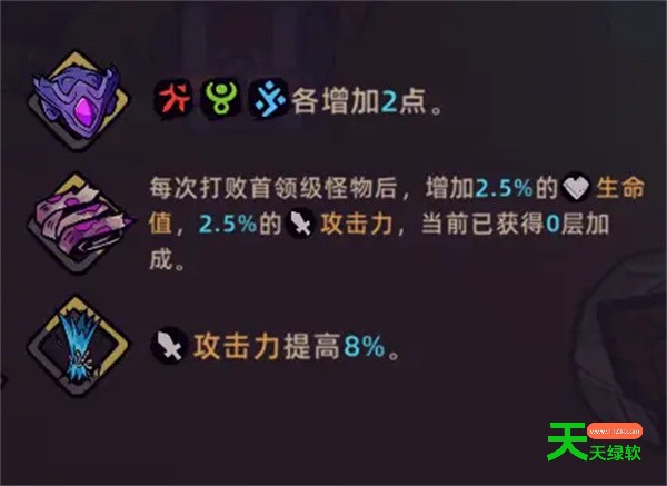 失落城堡2剑术大师流派玩法搭配推荐-3 单机游戏攻略, 图文攻略, 失落城堡, 失落城堡2剑术大师流派怎么玩, 失落城堡2剑术大师流派搭配攻略, 失落城堡2双刀之符文飞盘玩法搭配推荐, 失落城堡2双刀幸运枪手流玩法搭配推荐, 失落城堡2双刀暴击火龙玩法搭配推荐, 失落城堡2暴击雷击流玩法搭配推荐, 失落城堡2特种火枪流派玩法搭配推荐, 失落城堡2狂暴大剑轮椅流玩法搭配推荐, 失落城堡攻略