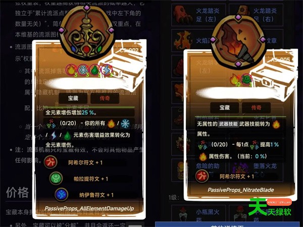 失落城堡2电火花羊皮纸流派玩法攻略-4 单机游戏攻略, 图文攻略, 失落城堡, 失落城堡2最强轮椅叠毒流玩法及搭配分享, 失落城堡2武器与符文系统对比评估分析, 失落城堡2毒雾流玩法介绍及搭配推荐分享, 失落城堡2法师玩法宝藏推荐及效果介绍说明, 失落城堡2电火花羊皮纸流怎么玩, 失落城堡2电火花羊皮纸流派搭配推荐, 失落城堡2碰瓷流玩法介绍及宝藏搭配推荐, 失落城堡2隐藏宝箱汇总及宝箱位置一览, 失落城堡攻略