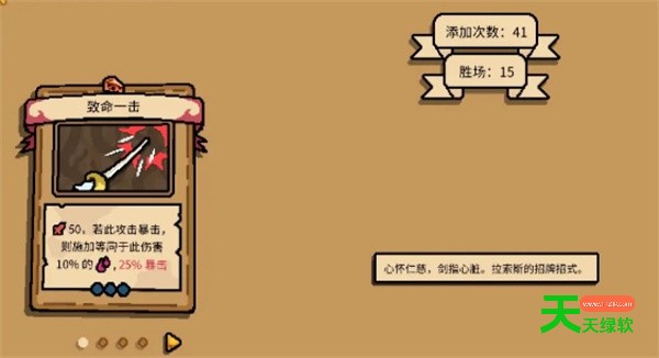 Grail剑客鼠好结局解锁攻略分享教程分享-2 Grail剑客鼠好结局解锁条件一览, Grail怎么解锁剑客鼠好结局, 单机游戏攻略, 图文攻略, 被玷污的圣杯, 被玷污的圣杯攻略