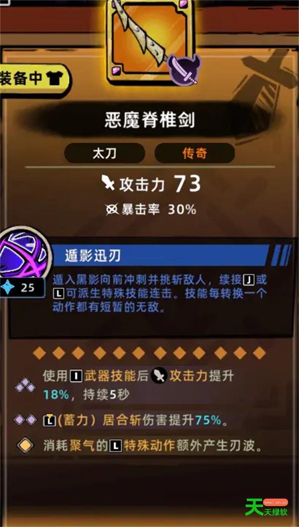 失落城堡2剑术大师流派玩法搭配推荐-5 单机游戏攻略, 图文攻略, 失落城堡, 失落城堡2剑术大师流派怎么玩, 失落城堡2剑术大师流派搭配攻略, 失落城堡2双刀之符文飞盘玩法搭配推荐, 失落城堡2双刀幸运枪手流玩法搭配推荐, 失落城堡2双刀暴击火龙玩法搭配推荐, 失落城堡2暴击雷击流玩法搭配推荐, 失落城堡2特种火枪流派玩法搭配推荐, 失落城堡2狂暴大剑轮椅流玩法搭配推荐, 失落城堡攻略