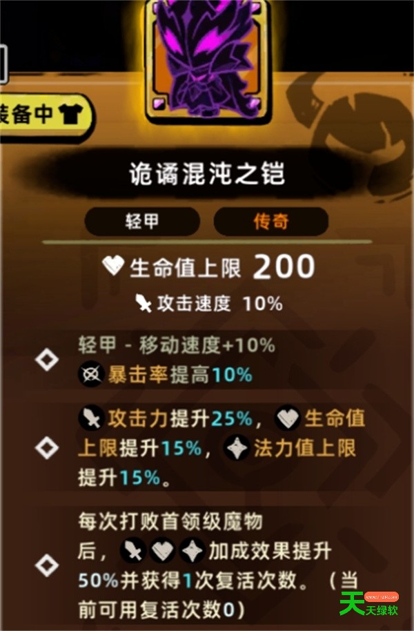 失落城堡2灭世之楔投掷流玩法攻略-2 单机游戏攻略, 图文攻略, 失落城堡, 失落城堡2冰震扭曲大剑流玩法攻略, 失落城堡2单发幸运火枪流玩法攻略, 失落城堡2召唤暴击提灯流玩法攻略, 失落城堡2扭曲飞弹流派玩法攻略, 失落城堡2暴击双刀投掷流玩法攻略, 失落城堡2灭世之楔投掷流怎么玩, 失落城堡2灭世之楔投掷流搭配推荐, 失落城堡2直伤红大剑流派玩法攻略, 失落城堡攻略