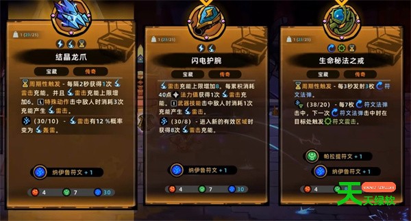 失落城堡2电火花羊皮纸流派玩法攻略-5 单机游戏攻略, 图文攻略, 失落城堡, 失落城堡2最强轮椅叠毒流玩法及搭配分享, 失落城堡2武器与符文系统对比评估分析, 失落城堡2毒雾流玩法介绍及搭配推荐分享, 失落城堡2法师玩法宝藏推荐及效果介绍说明, 失落城堡2电火花羊皮纸流怎么玩, 失落城堡2电火花羊皮纸流派搭配推荐, 失落城堡2碰瓷流玩法介绍及宝藏搭配推荐, 失落城堡2隐藏宝箱汇总及宝箱位置一览, 失落城堡攻略