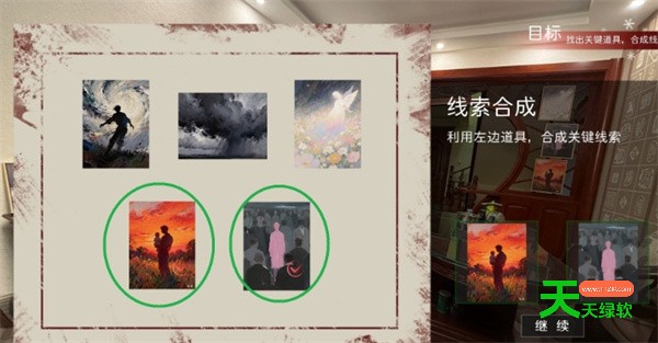 诡宅祭坛第一章全部流程攻略教程分享-1 单机游戏攻略, 图文攻略, 疯狂诡宅:母亲的拥抱, 疯狂诡宅:母亲的拥抱攻略, 诡宅祭坛第一章全流程指南, 诡宅祭坛第一章全结局成就攻略