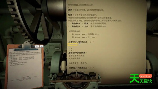 铁巢重炮任务二通关方法攻略教程分享-3 单机游戏攻略, 图文攻略, 重炮母舰, 重炮母舰攻略, 铁巢重炮怎么通过任务二, 铁巢重炮第二关攻略
