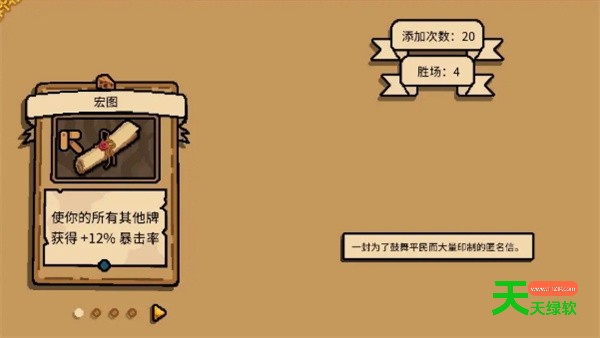 Grail剑客鼠好结局解锁攻略分享教程分享