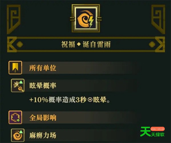 鲜花与众神蛮2死灵英雄试炼难度攻略-3 单机游戏攻略, 图文攻略, 鲜花与众神蛮2死灵英雄试炼难度怎么打, 鲜花与众神蛮2死灵英雄试炼难度搭配指南, 鲜花工坊, 鲜花工坊攻略
