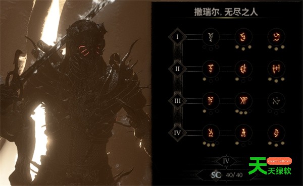致命躯壳2撒瑞尔群诅感染回血流躯壳装备构筑