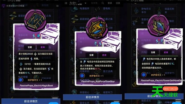 失落城堡2电火花羊皮纸流派玩法攻略-3 单机游戏攻略, 图文攻略, 失落城堡, 失落城堡2最强轮椅叠毒流玩法及搭配分享, 失落城堡2武器与符文系统对比评估分析, 失落城堡2毒雾流玩法介绍及搭配推荐分享, 失落城堡2法师玩法宝藏推荐及效果介绍说明, 失落城堡2电火花羊皮纸流怎么玩, 失落城堡2电火花羊皮纸流派搭配推荐, 失落城堡2碰瓷流玩法介绍及宝藏搭配推荐, 失落城堡2隐藏宝箱汇总及宝箱位置一览, 失落城堡攻略