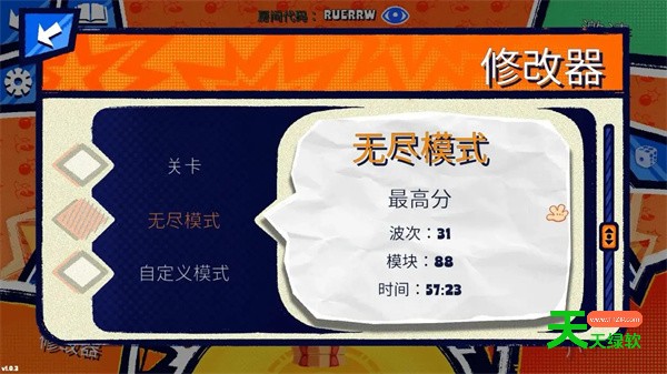BOMBANANA无尽大师成就解锁指南