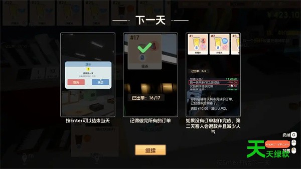 奶茶店模拟器提高人气方法介绍说明-3 单机游戏攻略, 图文攻略, 奶茶店模拟器人气提升方法途径, 奶茶店模拟器怎么提高人气, 奶茶男孩, 奶茶男孩攻略