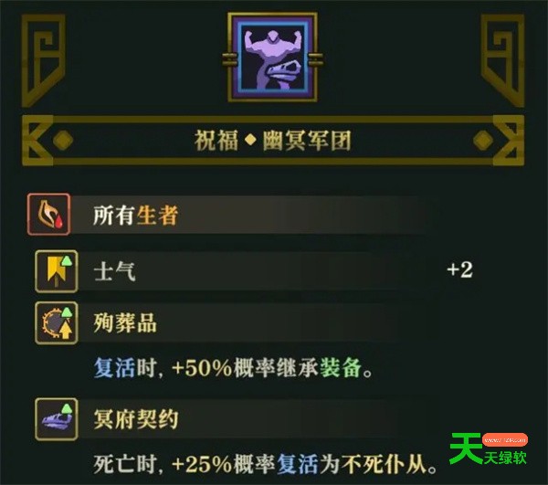 鲜花与众神蛮2死灵英雄试炼难度攻略