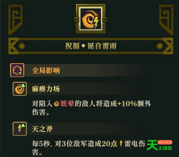 鲜花与众神蛮2死灵英雄试炼难度攻略-2 单机游戏攻略, 图文攻略, 鲜花与众神蛮2死灵英雄试炼难度怎么打, 鲜花与众神蛮2死灵英雄试炼难度搭配指南, 鲜花工坊, 鲜花工坊攻略