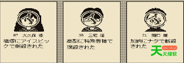 死亡游戏调查报告全流程攻略教程分享 单机游戏攻略, 图文攻略, 多数表决死亡游戏, 多数表决死亡游戏攻略, 死亡游戏调查报告全流程指南, 死亡游戏调查报告全部流程汇总
