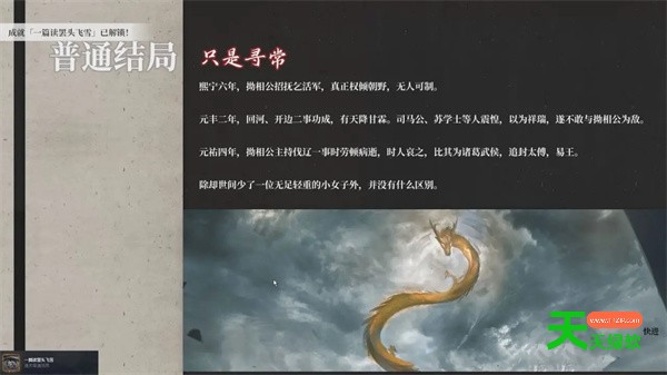 铜刀银剑全结局全成就解锁攻略分享教程分享-4 单机游戏攻略, 图文攻略, 美髯刀剑, 美髯刀剑攻略, 铜刀银剑全成就解锁方法, 铜刀银剑全结局达成指南