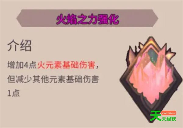 魔女与龙元素的祈望火水爆发流攻略