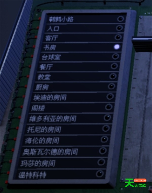 加利宅邸悬案加利宅邸全部地点解锁指南