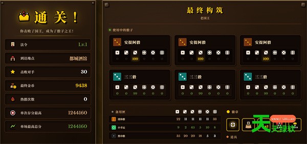 骰途酒馆三三流套路玩法攻略教程分享 单机游戏攻略, 史诗酒馆, 史诗酒馆攻略, 图文攻略, 骰途酒馆三三流怎么玩, 骰途酒馆三三流派搭配推荐