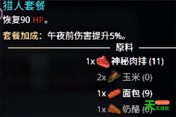 欢迎来到古原镇酸甜风味任务攻略