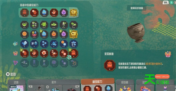 斯普拉遁涂击队减伤dot轮椅流玩法攻略