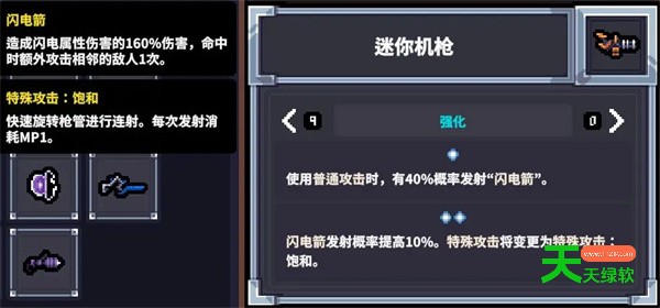 赛菲莉娅触电弩迷你机枪玩法搭配分享 单机游戏攻略, 图文攻略, 奥丽娅, 奥丽娅攻略, 赛菲莉娅亚达玛的誓约玩法搭配分享, 赛菲莉娅同伴匕首黑幕玩法搭配分享, 赛菲莉娅永霜的沉默玩法搭配分享, 赛菲莉娅法术棍子伊洛尼卡玩法搭配分享, 赛菲莉娅精灵融合杖伊洛妮卡玩法搭配分享, 赛菲莉娅蜥蜴学者流派玩法搭配分享, 赛菲莉娅触电弩迷你机枪怎么玩, 赛菲莉娅触电弩迷你机枪搭配推荐
