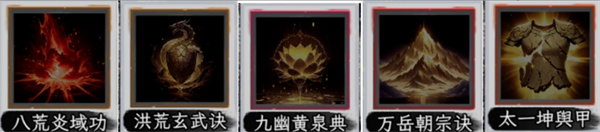 造化仙缘土修霸体护甲流玩法搭配分享
