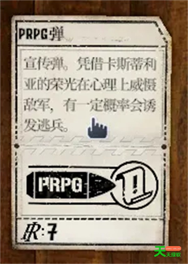 铁巢重炮和平统一结局解锁方法分享