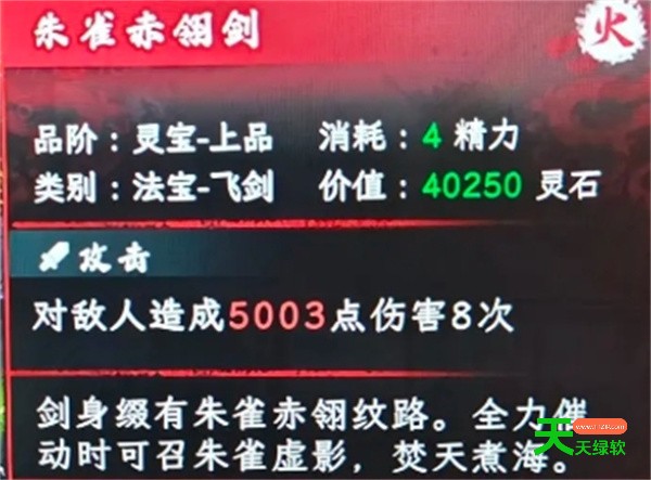 造化仙缘禁融合法宝流玩法搭配分享