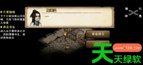 烟雨江湖陶渊溢怎么加入队伍(烟雨江湖陶渊溢入队详细攻略) 安卓游戏教程, 烟雨江湖, 烟雨江湖陶渊溢入队详细攻略, 烟雨江湖陶渊溢怎么加入队伍