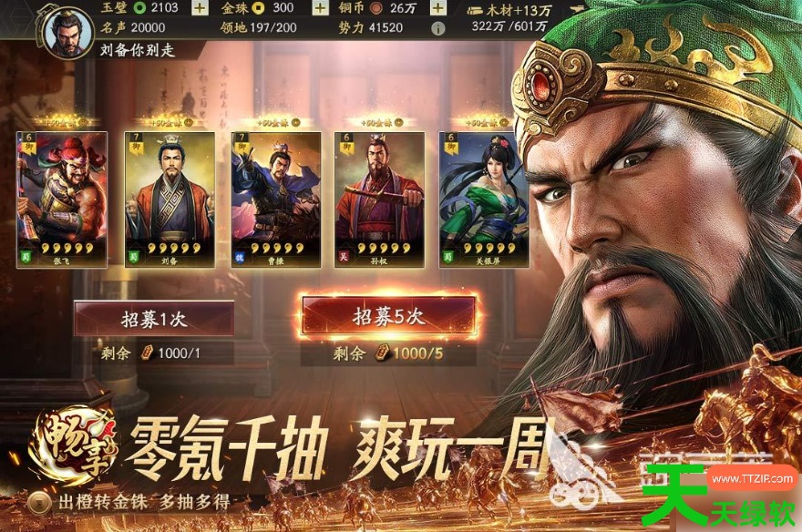 三国志战略版心愿阁攻略(三国志战略版心愿阁宝物领取教程) 三国志战略版, 三国志战略版心愿阁宝物领取教程, 三国志战略版心愿阁攻略, 三国志战略版英雄集结, 安卓游戏教程