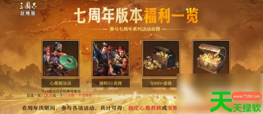 三国志战略版心愿阁攻略(三国志战略版心愿阁宝物领取教程) 三国志战略版, 三国志战略版心愿阁宝物领取教程, 三国志战略版心愿阁攻略, 三国志战略版英雄集结, 安卓游戏教程
