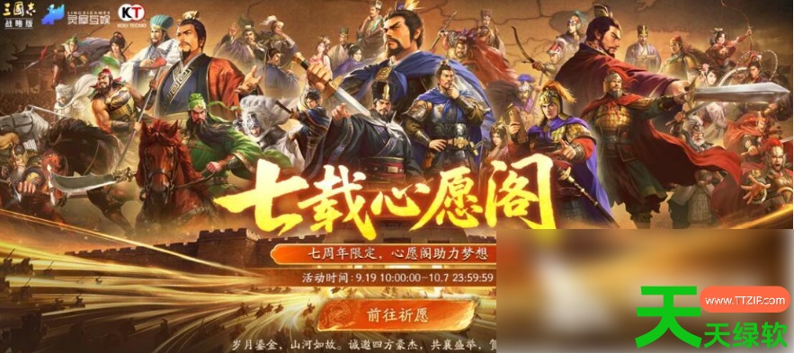 三国志战略版心愿阁攻略(三国志战略版心愿阁宝物领取教程)