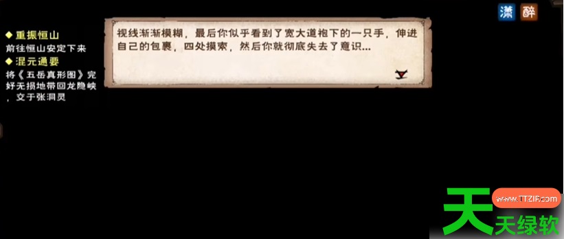 烟雨江湖乾元功怎么获取(烟雨江湖乾元功获得攻略详细流程介) 安卓游戏教程, 烟雨江湖, 烟雨江湖乾元功怎么获取, 烟雨江湖乾元功获得攻略详细流程介