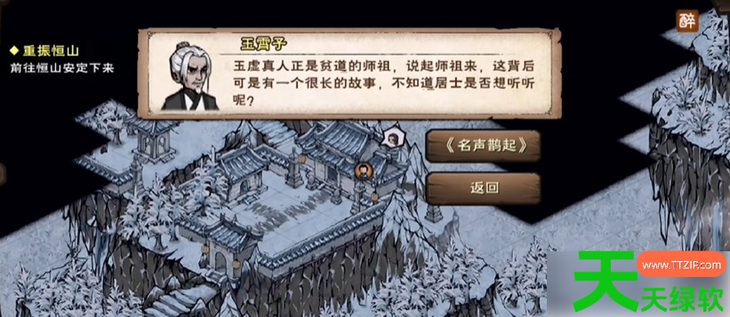 烟雨江湖乾元功怎么获取(烟雨江湖乾元功获得攻略详细流程介) 安卓游戏教程, 烟雨江湖, 烟雨江湖乾元功怎么获取, 烟雨江湖乾元功获得攻略详细流程介