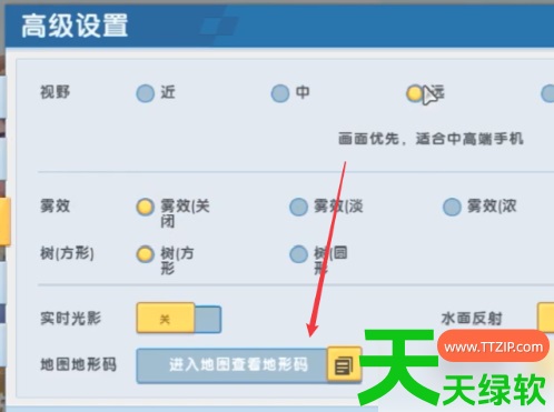 迷你世界地形码怎么查看(迷你世界地形码查看方法)