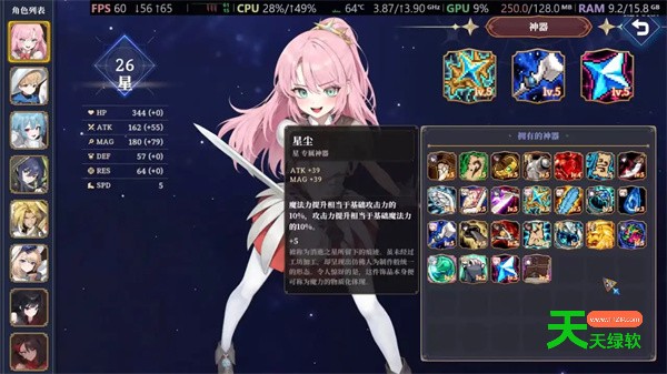 星尘轨迹魔女之愿星配卡与装备推荐