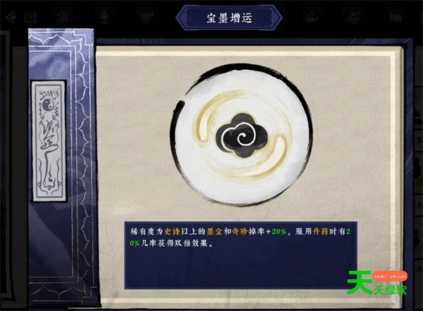 墨境百草貔貅土豪流溃散200玩法思路分享