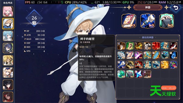 星尘轨迹魔女之愿悠配卡与装备推荐