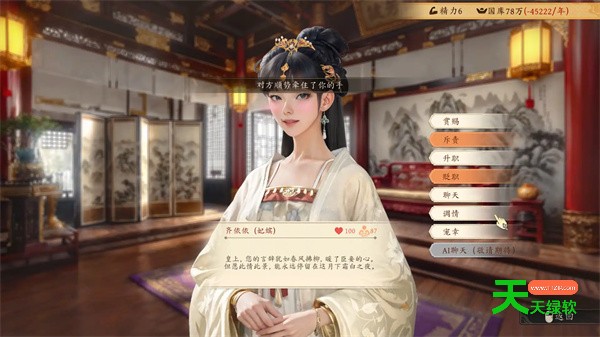 吾皇万岁增加收入方法介绍说明