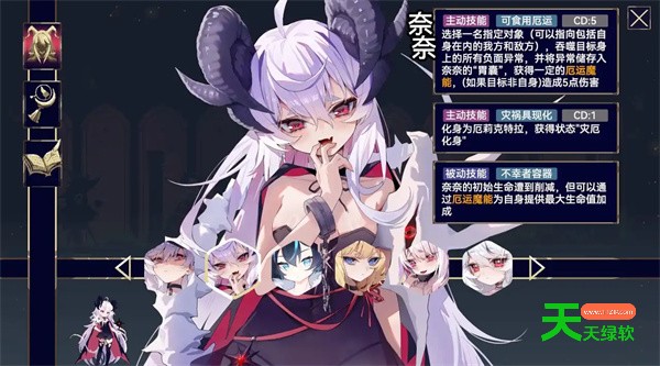 魔女终末旅途奈奈卡牌搭配推荐分享 单机游戏攻略, 图文攻略, 魔女复仇之夜全流程图文攻略 主线+支线+物品收, 魔女复仇之夜惩戒所作用一览, 魔女复仇之夜裁缝套件获取地点分享, 魔女复仇之夜鬼神丸BOSS攻略 鬼神丸怎么打, 魔女的侵袭, 魔女的侵袭攻略, 魔女的花园攻略路线汇总 全人物结局路线, 魔女终末旅途奈奈化身大运流玩法攻略, 魔女终末旅途奈奈卡组推荐, 魔女终末旅途奈奈怎么玩