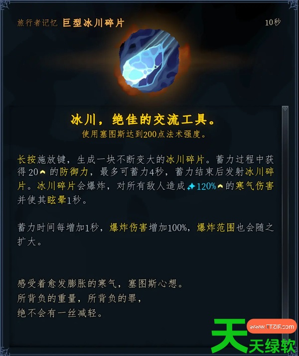梦之形塞图斯地爆天星流玩法构筑分享 单机游戏攻略, 图文攻略, 梦之地, 梦之地攻略, 梦之形召唤师狗子娜琪亚玩法攻略分享, 梦之形塞图斯地爆天星流怎么玩, 梦之形塞图斯地爆天星流搭配推荐, 梦之形无CD无限技能流玩法攻略分享, 梦之形极致攻速特效流玩法攻略分享, 梦之形比斯穆特火圈刷盾流BD分享, 梦之形比斯穆特破碎流动飞弹BD分享, 梦之形火圈溜溜球书妹玩法攻略分享