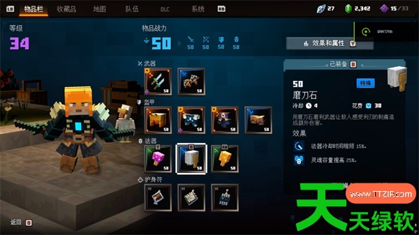我的世界地下城2超强双手匕首魔刀毒牙配装推荐 单机游戏攻略, 图文攻略, 我的世界:地下城, 我的世界:地下城攻略, 我的世界地下城2双手匕首怎么搭配, 我的世界地下城2魔刀毒牙配装分享, 我的世界地下城全商人功能及解锁方法介绍, 我的世界地下城全符文收集攻略 各地图符文位置, 我的世界地下城古代狩猎玩法详解 古代狩猎怎么, 我的世界地下城末日+难度解锁方法分享, 我的世界地下城装备搭配思路详解, 我的世界地下城装备附魔机制介绍 附魔怎么玩