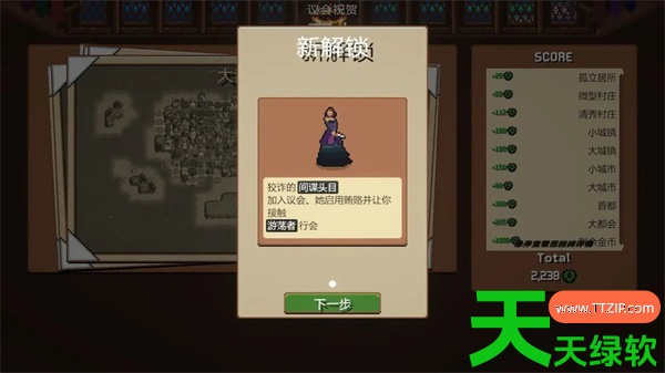 连锁城邦类Rogue城市营造游戏游荡者公会解锁指南 单机游戏攻略, 图文攻略, 连锁城邦类Rogue城市营造游戏游荡者公会怎么解锁, 连锁城邦隐藏公会游荡者解锁攻略, 连锁方块, 连锁方块攻略