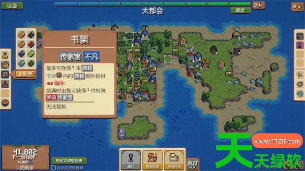 连锁城邦类Rogue城市营造游戏隐藏公会奥术解锁指南 单机游戏攻略, 图文攻略, 连锁城邦类Rogue城市营造游戏奥术公会怎么解锁, 连锁城邦类隐藏公会奥术解锁攻略, 连锁方块, 连锁方块攻略