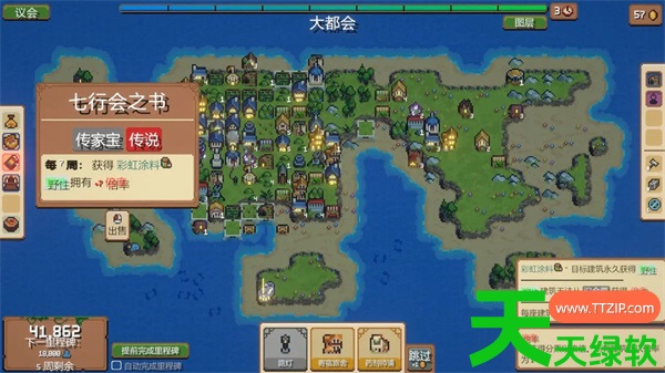 连锁城邦类Rogue城市营造游戏隐藏公会奥术解锁指南 单机游戏攻略, 图文攻略, 连锁城邦类Rogue城市营造游戏奥术公会怎么解锁, 连锁城邦类隐藏公会奥术解锁攻略, 连锁方块, 连锁方块攻略