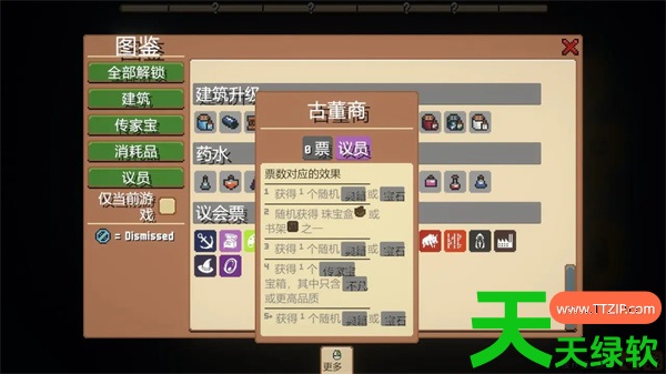 连锁城邦类Rogue城市营造游戏隐藏公会奥术解锁指南