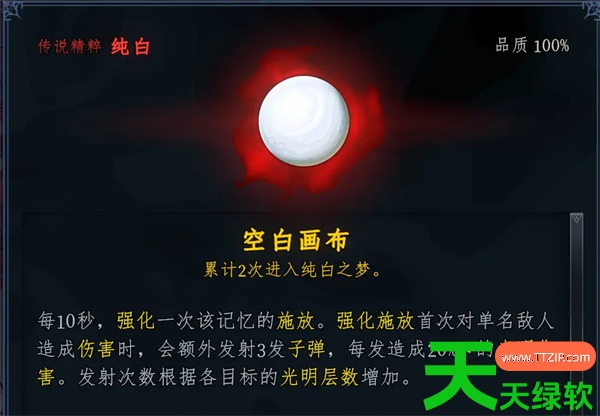 梦之形阴间流派附伤流玩法构筑分享